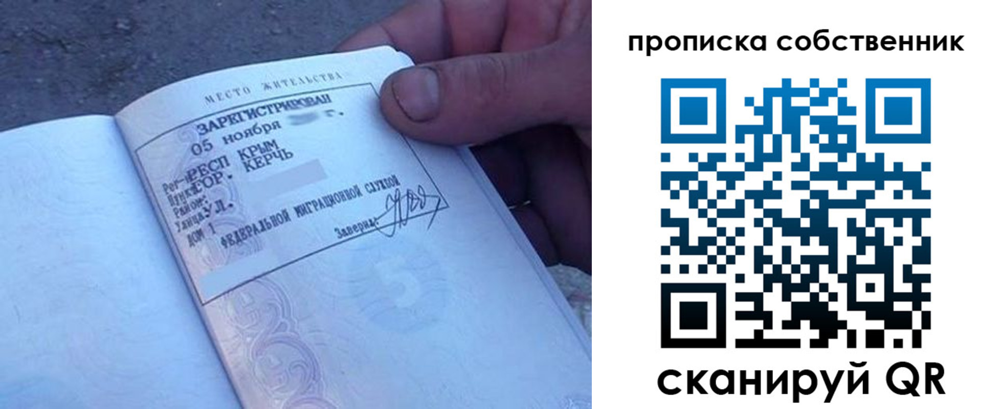 найти адрес прописки в Валдае