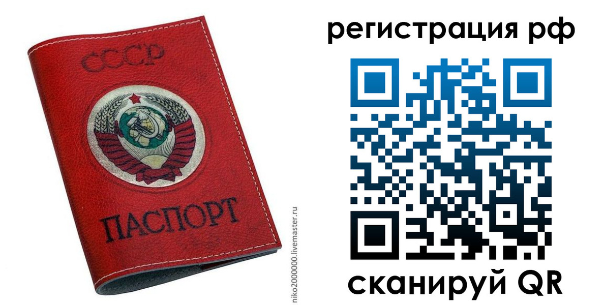 временная регистрация законно в Валдае